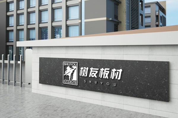 公司大門